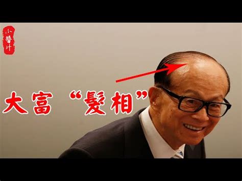 光頭 面相